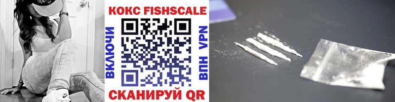 COCAIN Fish Scale  гидра ONION  Межгорье  магазин продажи наркотиков 