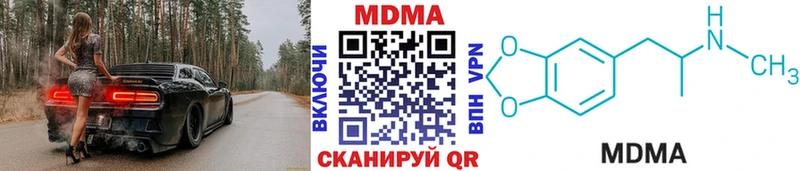 МДМА молли  Межгорье 