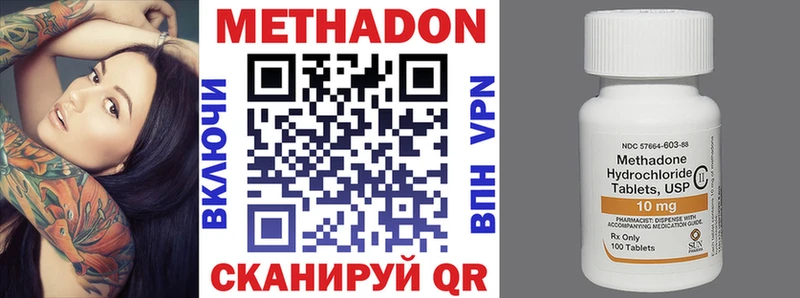 где купить наркотик  Межгорье  Метадон methadone 