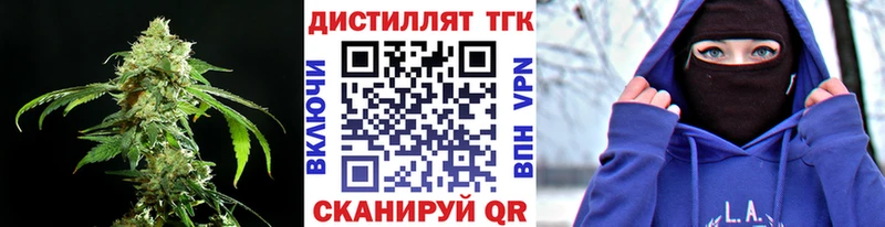 Дистиллят ТГК THC oil Межгорье